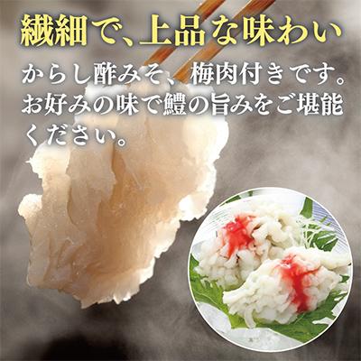 ふるさと納税 泉佐野市 鱧おとし350g　099H299 |  | 02