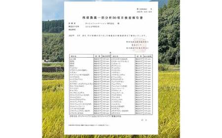 特Aひとめぼれ米 残留農薬ゼロ 発芽玄米 1.5kg×5袋(7.5kg) 