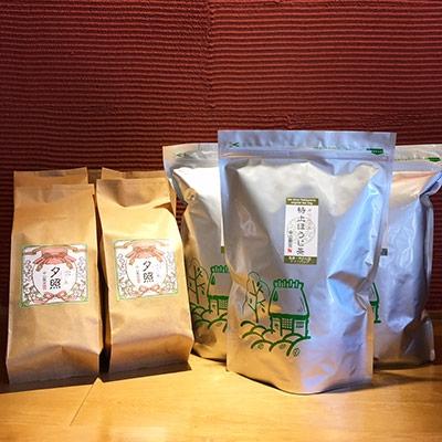ふるさと納税 大津市 近江茶ほうじ茶2種 詰合せ