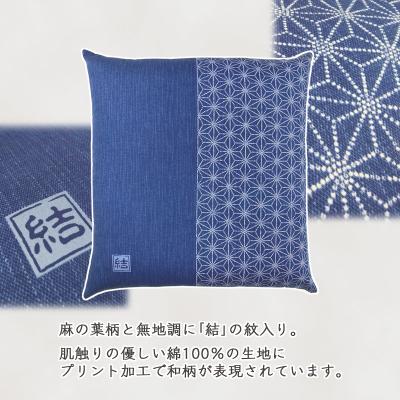 ふるさと納税 蒲郡市 5枚組座布団 結 銘仙判 綿100% クッション _紺【G0314】 |  | 01