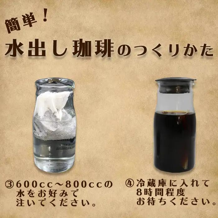 【カモガワ珈琲の定期便】焙煎したての水出し珈琲 ７バッグ《選べる６回・隔月》　[0064-0001]