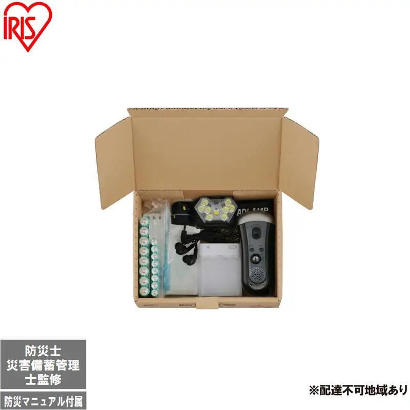 防災家電ボックス BBS-6 防災 防災グッズ 防災セット 家電 明かり 乾電池 充電器 ラジオライト アイリスオーヤマ 防災士監修 災害備蓄管理士監修