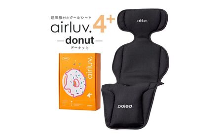 airluv4+ donut(エアラブ4プラス ドーナッツ) ファン 送風機付きクールシート 暑さ対策 ベビーカー チャイルドシート バウンサー ひんやり 赤ちゃん サラサラ快適  最新モデル 豊島区 東京都 クールグレイ