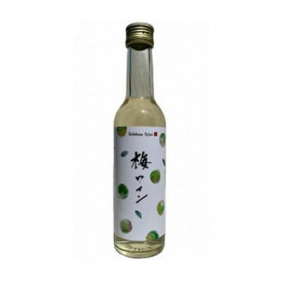 ふるさと納税 八女市 フルーツワイン300ml3本セット |  | 02