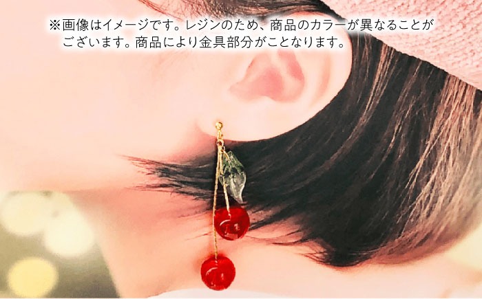 揺れる さくらんぼ ノンホールピアス レッド アクセサリー ハンドメイド レジン 愛西市 / Momo’s 工房[AECR008]