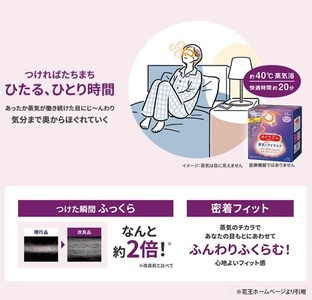 SA0857　めぐりズム 蒸気でホットアイマスク　ラベンダーの香り　36枚(12枚入×3箱)