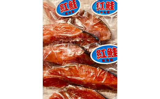 【2か月連続】 新もの 和商市場 紅さけ厚切り切身 ３パック 真空パック入り 紅鮭 鮭 サケ 定期便 海鮮 魚 おかず お弁当 ご飯のお供 小分け F4F-4367