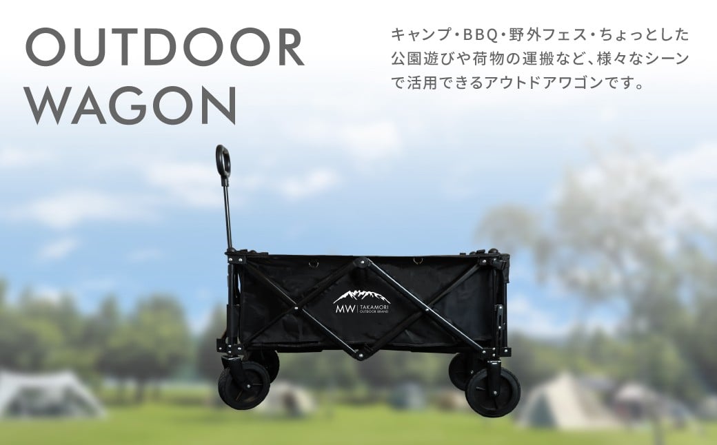 アウトドアワゴン キャリーワゴン 4輪 カート キャンプ 折りたたみ 大容量 収納カバー付き 【ブラック】