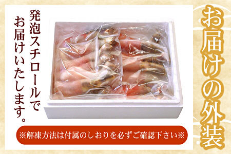 生たらばがに棒肉剥き身1.2kg(600g×2P) D-07004