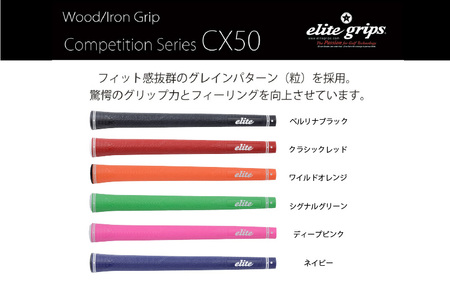 CX50 ゴルフグリップ 5本セットバックライン無ネイビー 5本セット - 驚愕のグリップ力とフィーリングを向上させるモデル