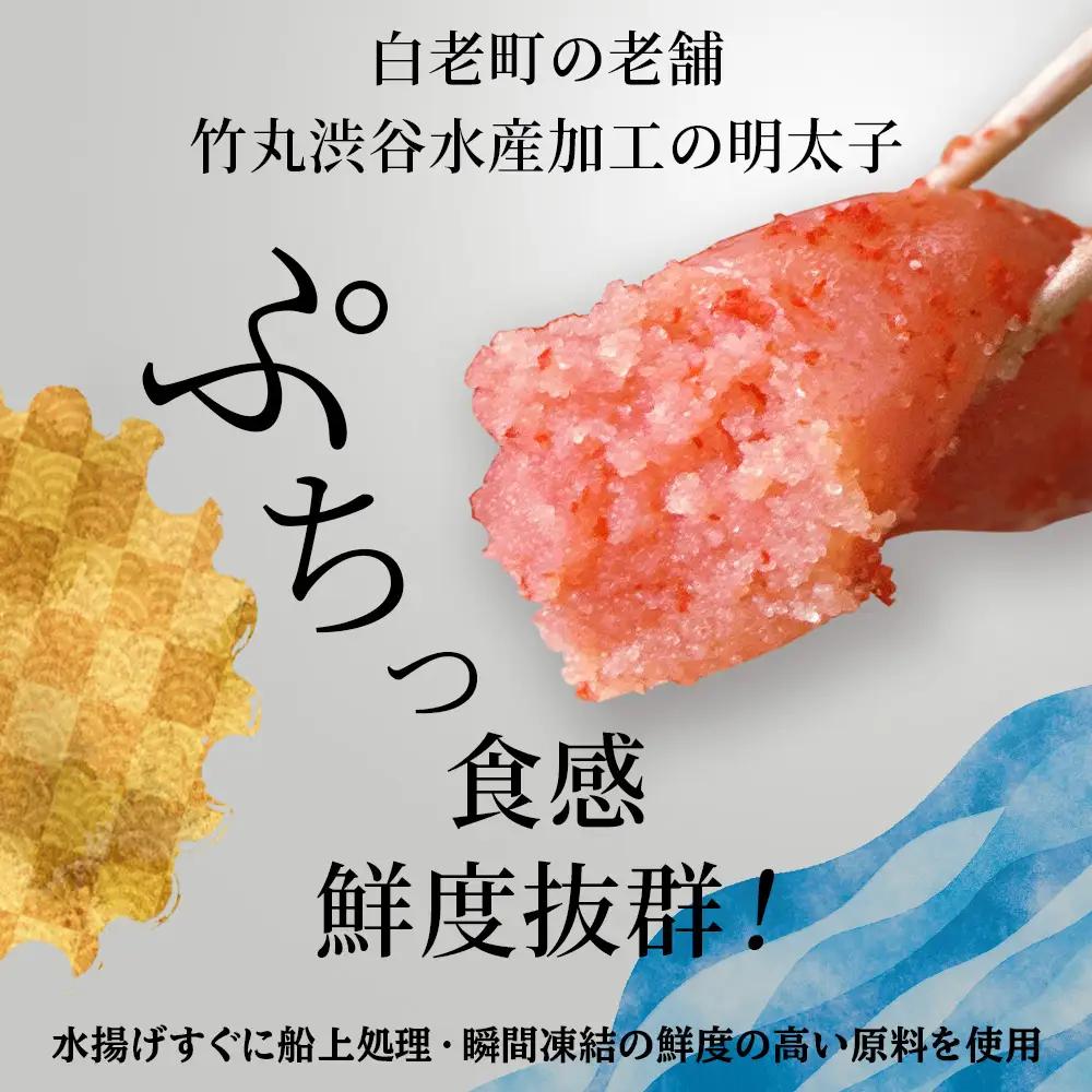 竹丸渋谷水産 無着色 上切 辛子 明太子 500g×４ 計2kg CJ004