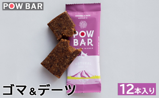 POW BAR　ゴマ＆デーツ《12本入り》【28007】