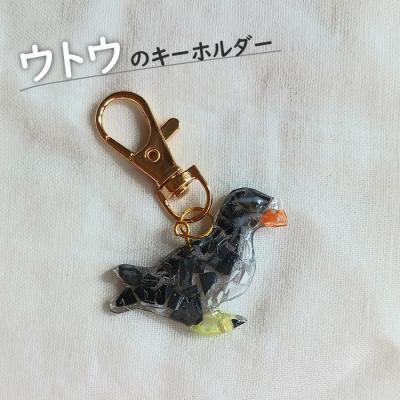 ふるさと納税 羽幌町 ウトウのキーホルダー