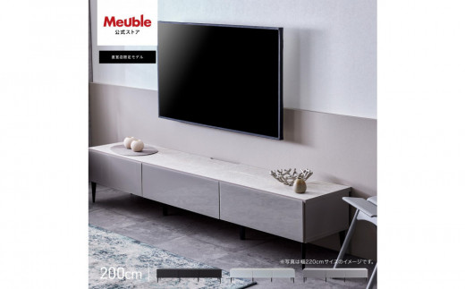 
            テレビボード 幅200cm ローボード テレビ台 リスボン 全3色 【モーブル】【大川家具】
          