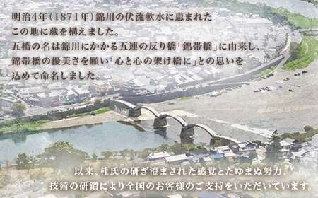 五橋 紙カップ 180ml 30本【酒井酒造】