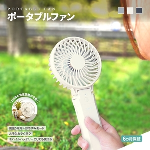 Owltech しっかりとした風 おやすみモード搭載 5段階風量調節 約20時間使用可能 モバイルバッテリー機能搭載 ポータブルファン OWL-HF07-KI【 ガジェット 海老名市 】