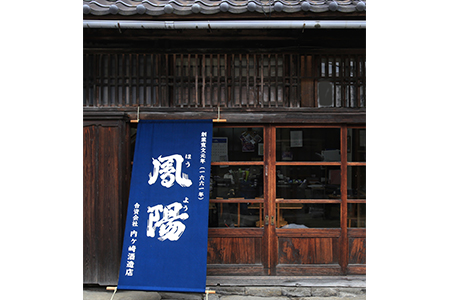 鳳陽特別純米酒 源氏 720ml／純米酒 鳳陽 720ml／鳳陽手提げ袋付き (日本酒, 飲み比べ) [0374]