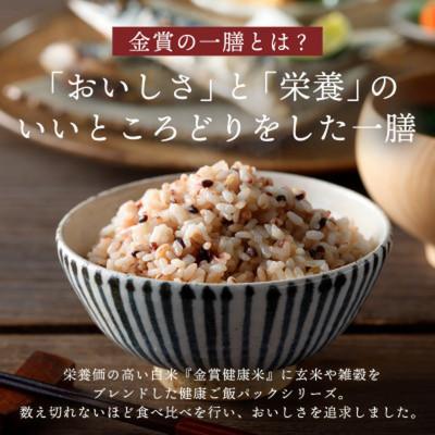 ふるさと納税 松原市 金賞健康米 十六雑穀米 ご飯パック 120g×48個 ゆめぴりか使用 国産 常温保存 レンジ調理 |  | 01