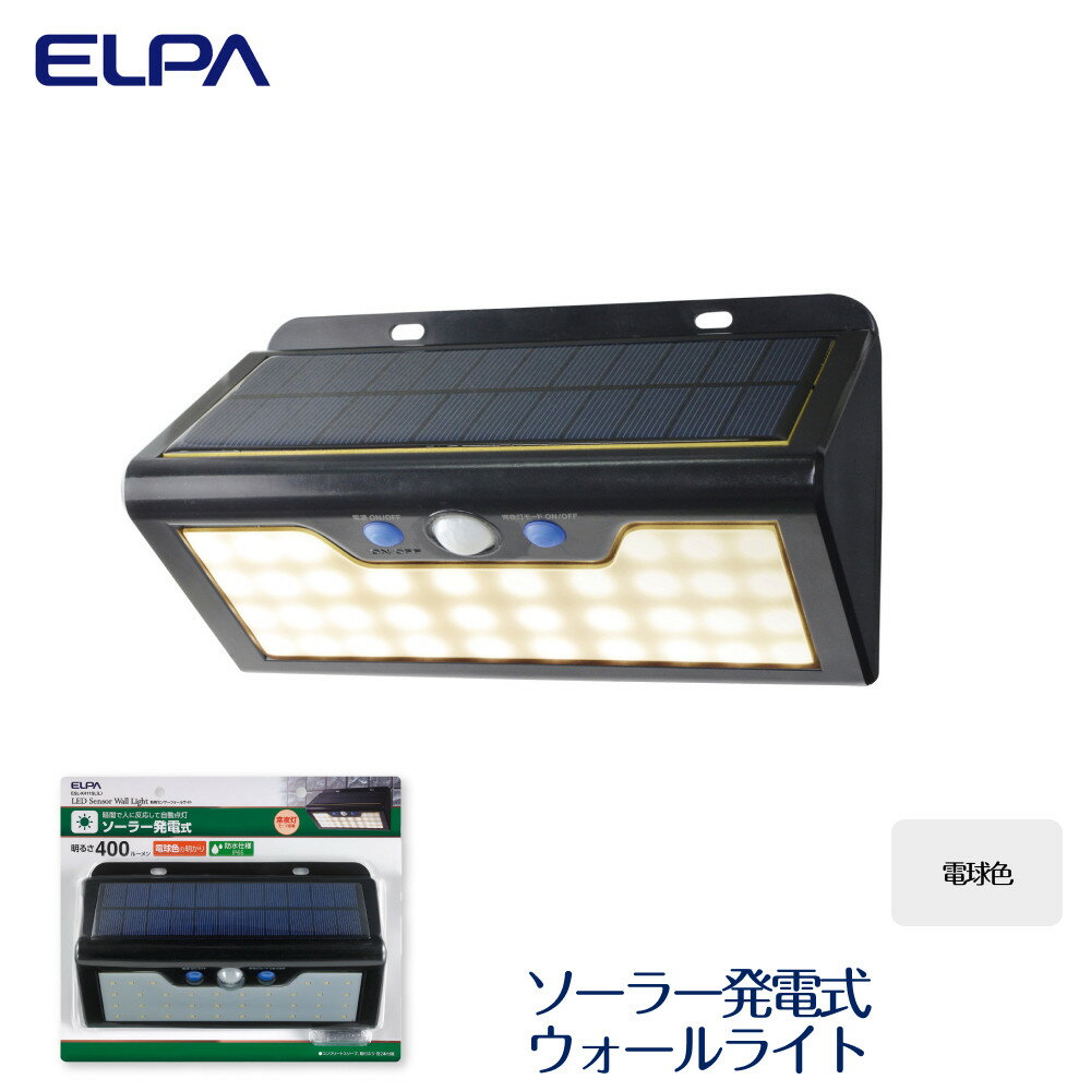 【ふるさと納税】ソーラー発電式ウォールライト 電球色 | 大東市 大阪 ライト 照明 照明器具 ランプ 屋外 玄関 ソーラー 駐車場 屋外照明 ledライト 自動点灯 玄関照明 外灯 防犯ライト ソーラーランプ ガレージライト 返礼品 お礼の品 防水 電気代 不要 常夜灯