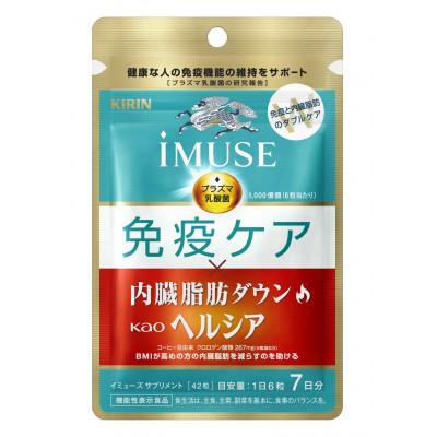 ふるさと納税 三島市 キリン　iMUSE(イミューズ)免疫ケア・ヘルシア内臓脂肪ダウン7日分×1袋　機能性表示食品