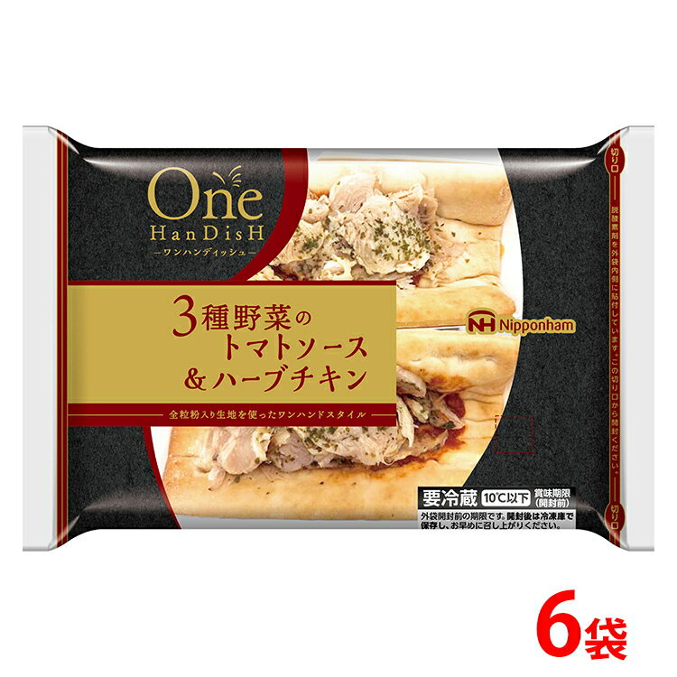 【ふるさと納税】3種野菜のトマトソース＆ハーブチキンピザ 2個 入り×6袋 計12個｜ワンハンド ピッツァ 惣菜 パン 食品 ぴざ 国内製造 簡単調理 レンジ調理 日本ハム ギフト お取り寄せグルメ トマト ロースト チキン OneHanDisH 送料無料 ※沖縄・離島への配送不可