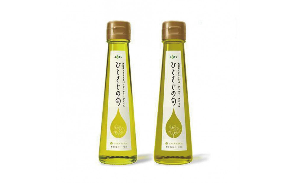 【純国産エクストラバージンオリーブオイル】「JOYL ひとさじの旬 CREA FARM」2種セット(コロネイキ種/アルベキーナ種)  静岡市