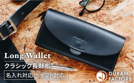【Dark Brown】DURAM クラシック 長財布 革 レザー メンズ レディース 7017 Duram Factory/ドゥラムファクトリー [AJE052-3]