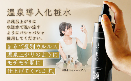 ＨＯＢＯ温泉導入化粧水  200ml