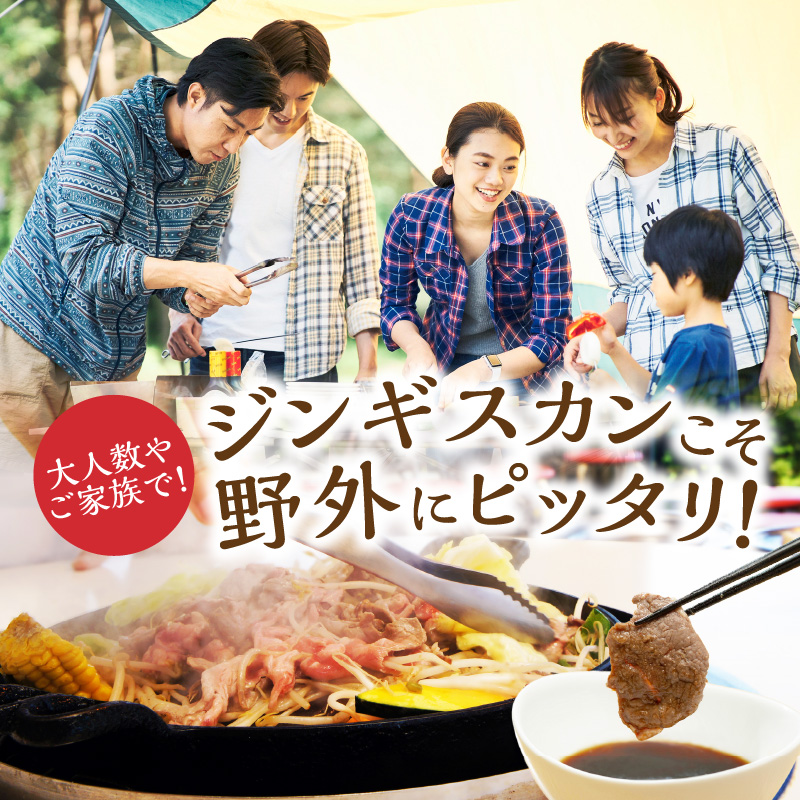 味付羊肉（らむじん）【500g】