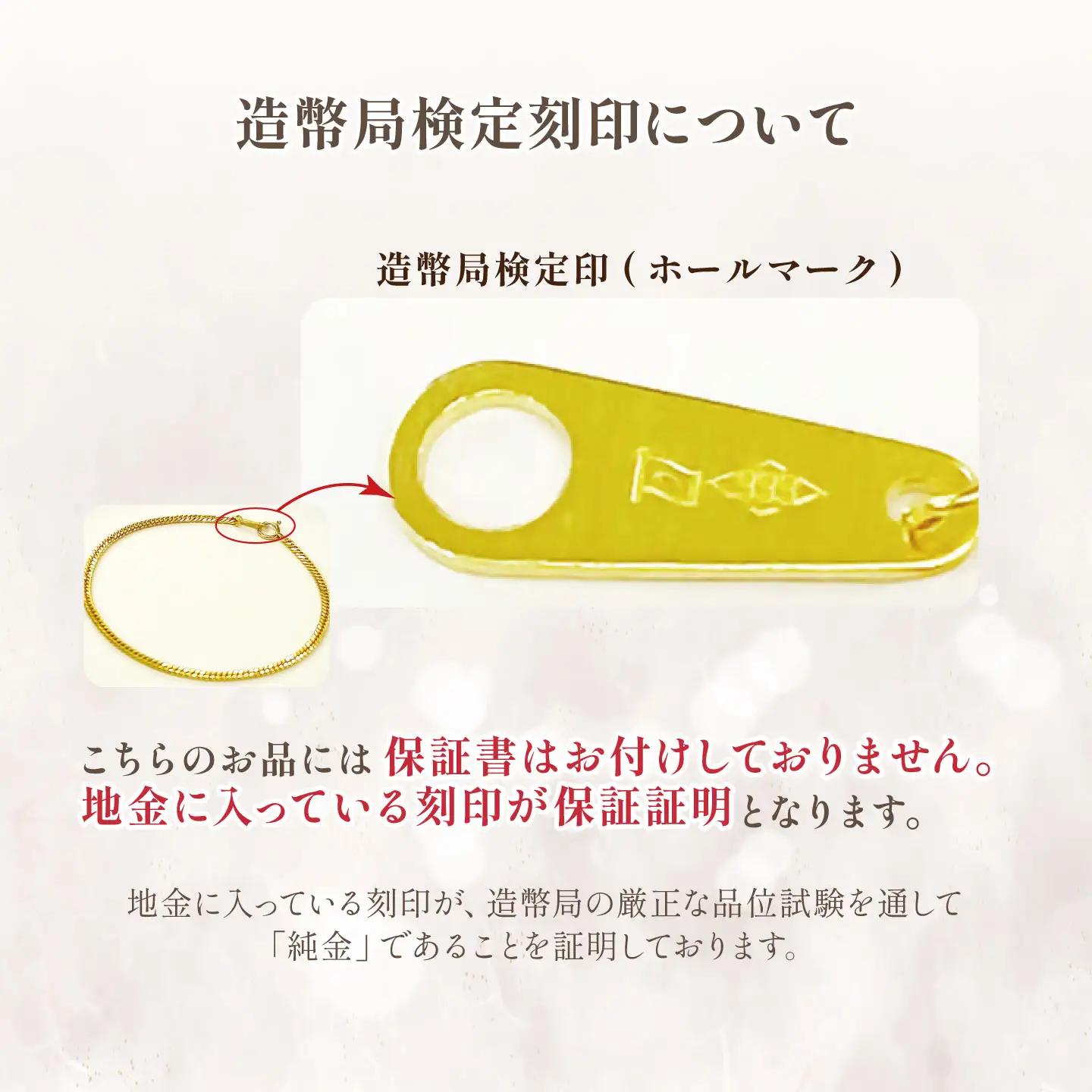 純金 造幣局検定刻印入り 純金 六面カットW喜平ブレスレット4g 18cm