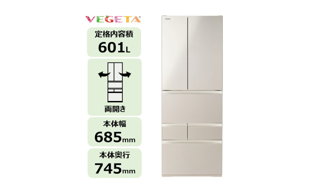 東芝　冷蔵庫【標準設置費込み】　601L　6ドア　両開き　冷凍冷蔵庫　GR-A600FH(EC) 【kw0240-0489】