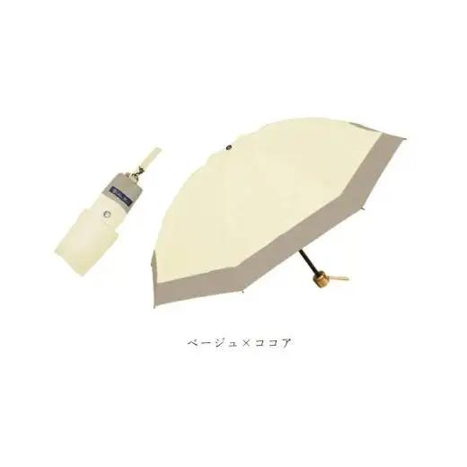 ロサブラン 日傘 3段 折りたたみ 50cm コンビ (傘袋付)【ベージュ×ココア】[3cb-024]  071-a015