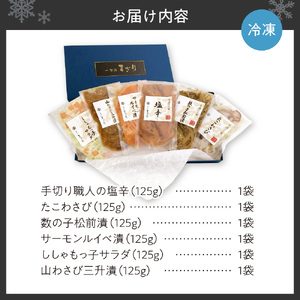 北海道物産展の売れ筋商品！一刀流まぎりの晩酌セット