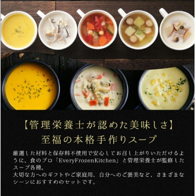 【業務用/冷凍スープ】定番3種セット(各1kg)/手作り・管理栄養士監修【配送不可地域：離島】【1683769】