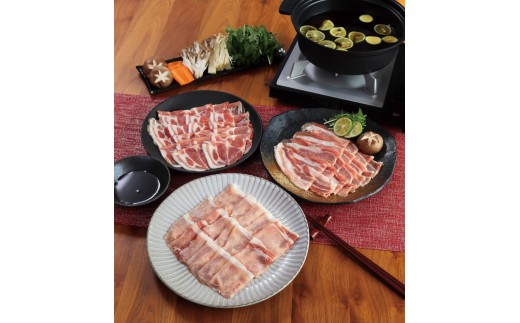 元気豚　しゃぶしゃぶ肉3種セット(1.8kg) TAKB043