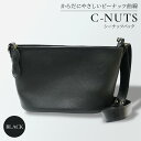 【ふるさと納税】 バック C-NUTS ショルダー バック ブラック 本革 レザー 職人 プレゼント ギフト 手作り 贈答 国産 かわいい シンプル 静岡県 藤枝市