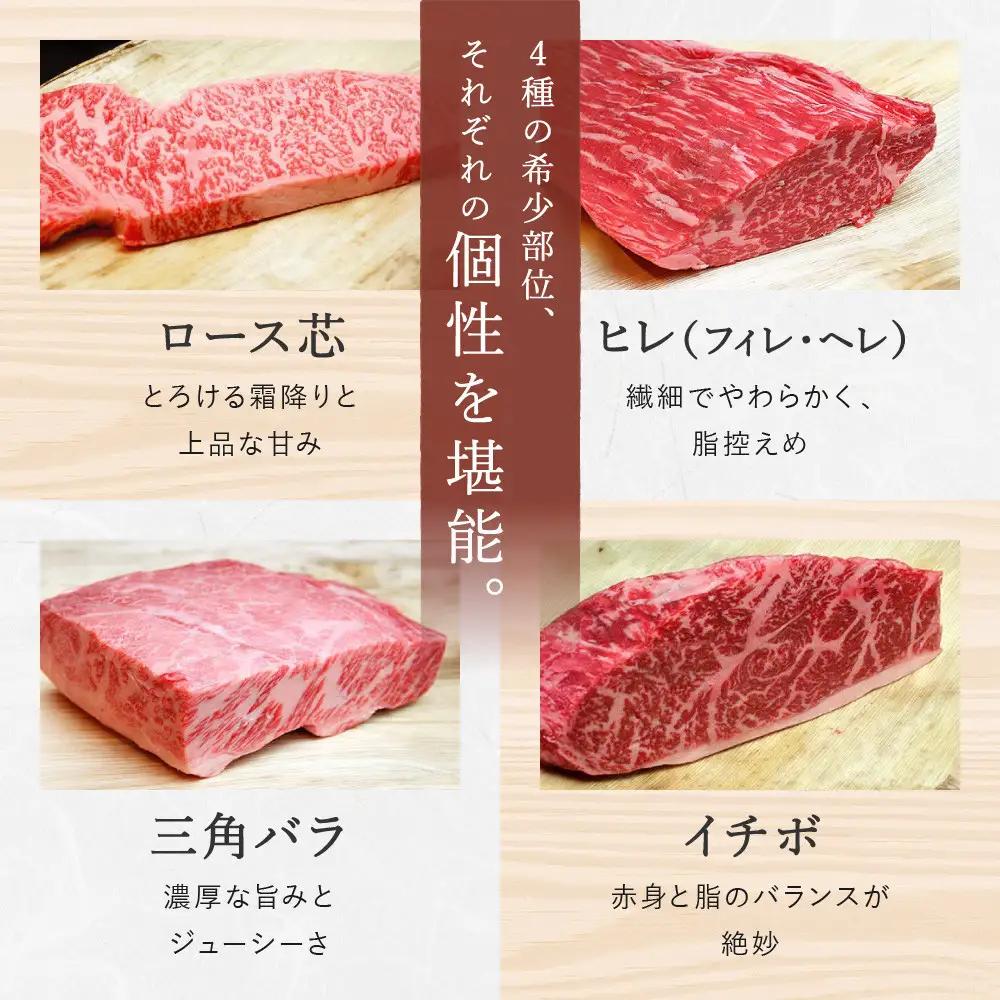 【冷蔵便】【辰屋】神戸牛 焼肉懐石 4種 食べ比べ セット 計800g
