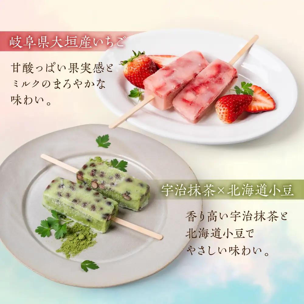 夏にぴったり 葛アイス いちごミルク/抹茶小豆