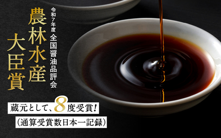 しょうゆ 本醸造吟醸醤油(200ml×8本)今野醸造自慢のしょうゆ