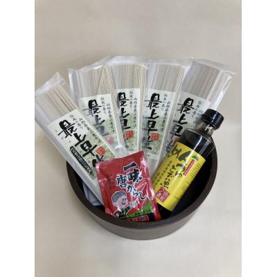 ふるさと納税 最上町 伝承の香り「最上早生蕎麦」200g(2人前)×5束　めんつゆとび魚付