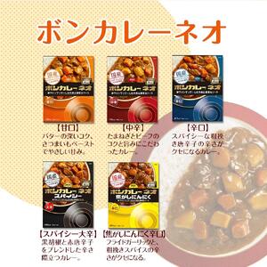 【定期便 全6回】ボンカレーネオ 牛肉の旨み(中辛)　　30個×6回　計180個