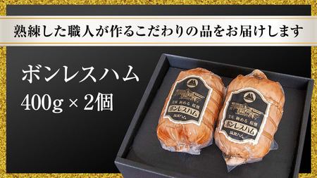【お歳暮熨斗付き】 筑波ハム しっとり柔らか ボンレスハム 2個 合計 800g 『常陸の輝き』 茨城県産 ブランド豚 銘柄豚 ( 茨城県共通返礼品 )  [EN038sa]