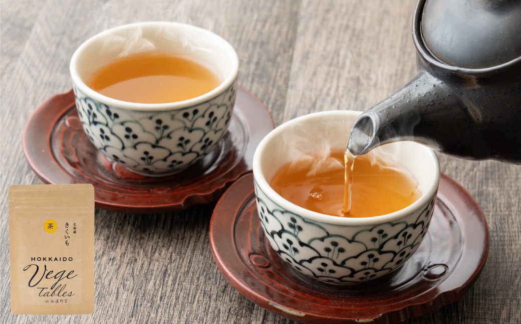 
            美味しくてヘルシーな北海道菊芋茶 計5袋 菊芋茶 菊芋 キクイモ茶 きくいも茶 お茶 [039-0098]
          