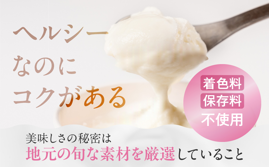 ジェラートマエストロコンテスト受賞＆プレミアムジェラート　8個入