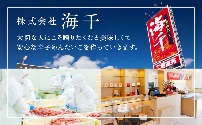 無着色辛子明太子「選」 600g×2個セット BV019