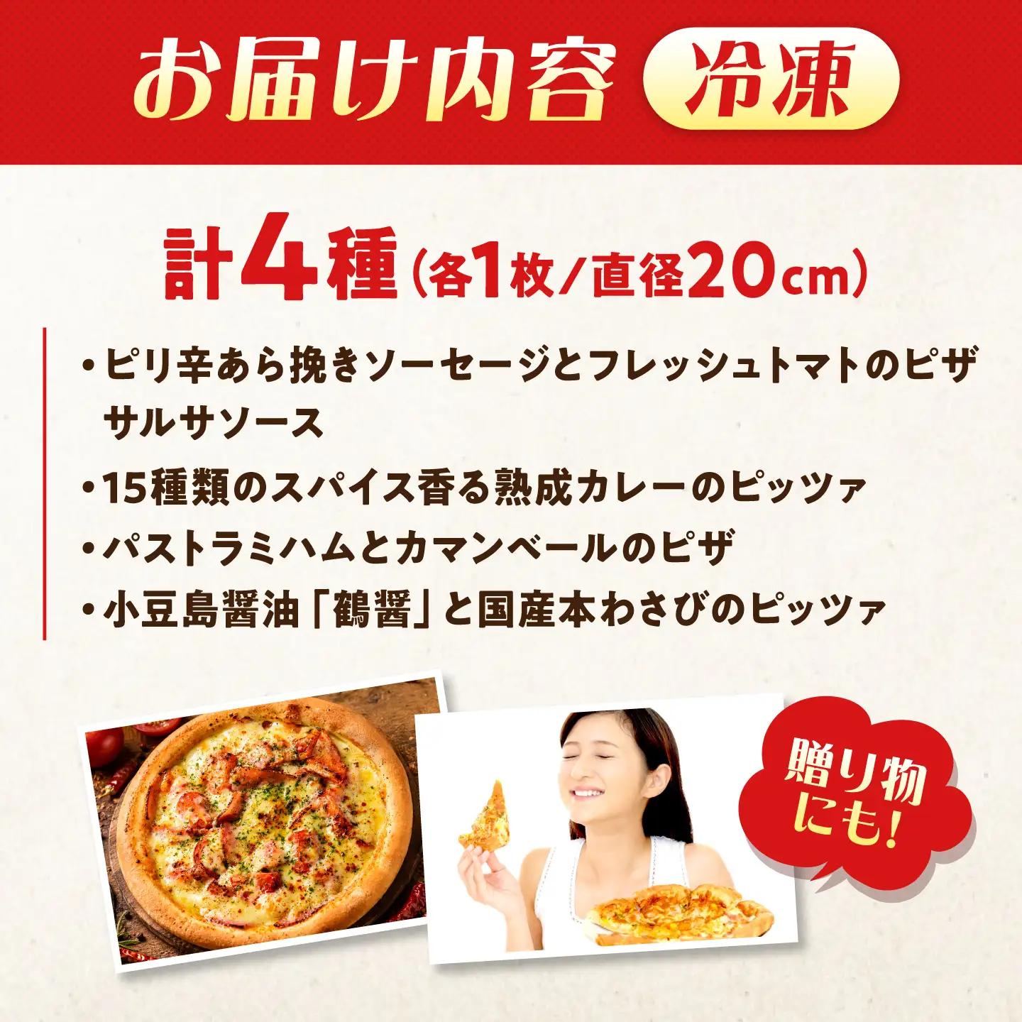 ピザ 刺激と冒険のスパイスセット [BAEH038] ピザ