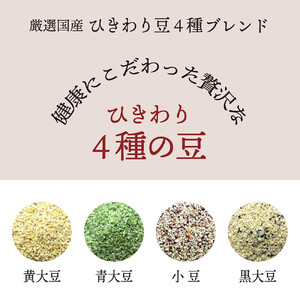 雑穀米本舗 国産 ひきわり豆4種ブレンド 8kg(400g×20袋)