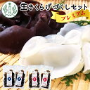 【ふるさと納税】プレミアム！杜のきくらげづくしセット 国産 東白川村産 食物繊維 生きくらげ きくらげ 白きくらげ 白いきくらげ 乾燥きくらげ キクラゲ 木耳 佃煮 きくらげパウダー 柚子 つちのこの村 22000円