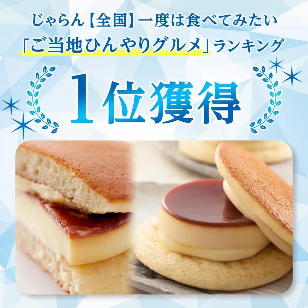 ＼年内発送／ 【お菓子の菊家】ゆふいん創作菓子 ぷりんどら 12個入 | プリン ぷりん どら焼き