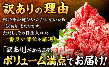 【訳あり】博多和牛 切り落とし 1.5kg 切り落とし 牛肉  GBW110